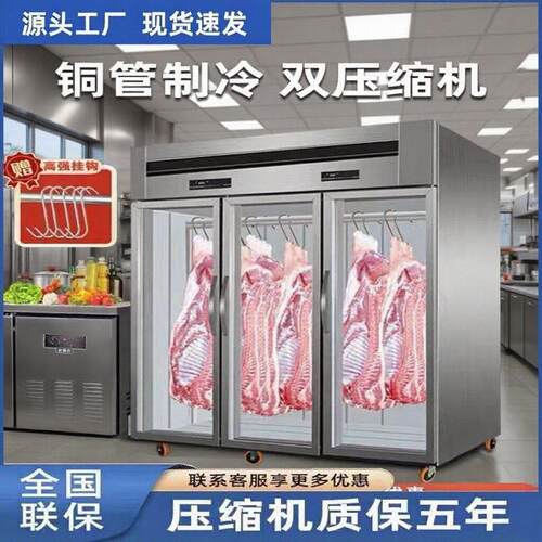 送挂钩商用大容量立式挂肉柜保鲜柜鲜肉冷冻柜猪羊牛肉柜冷藏柜