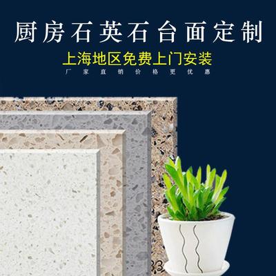 厨房台面  灶面  上海石英石台面定制 工厂直销  无隐形消费 纯白