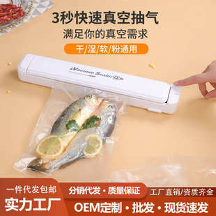真空除氧保鲜防潮真空保鲜机手动按键真空封口机锁鲜密封
