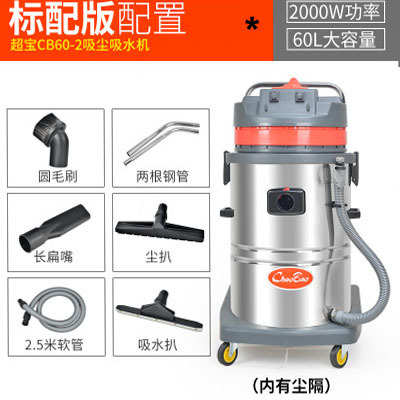 超宝吸尘器CB60-2吸尘吸水机大功率吸力强劲干湿两用工厂厂家车间
