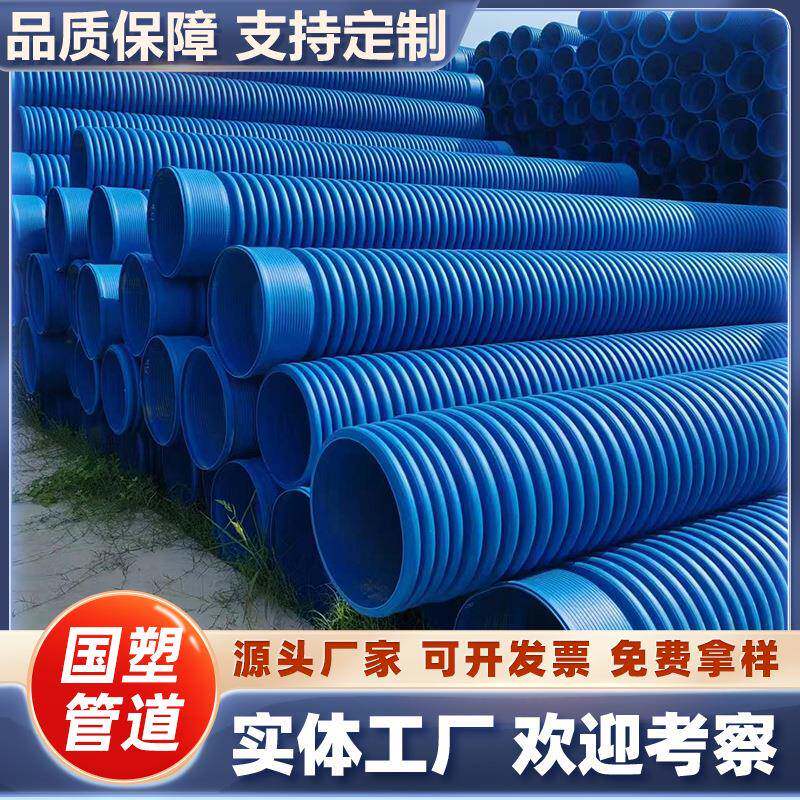 HDPE双壁波纹管DN300市政工程埋地排水管环刚度SN8耐腐蚀