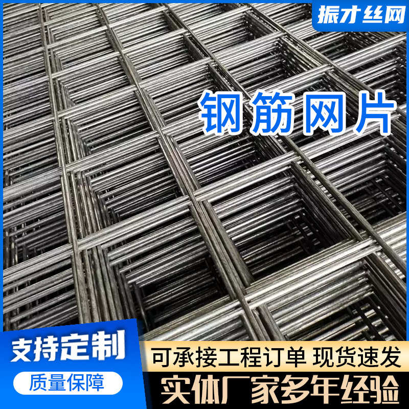 建筑钢筋网片工地桥梁地面地暖网片混凝土地坪防裂焊接钢铁丝网格