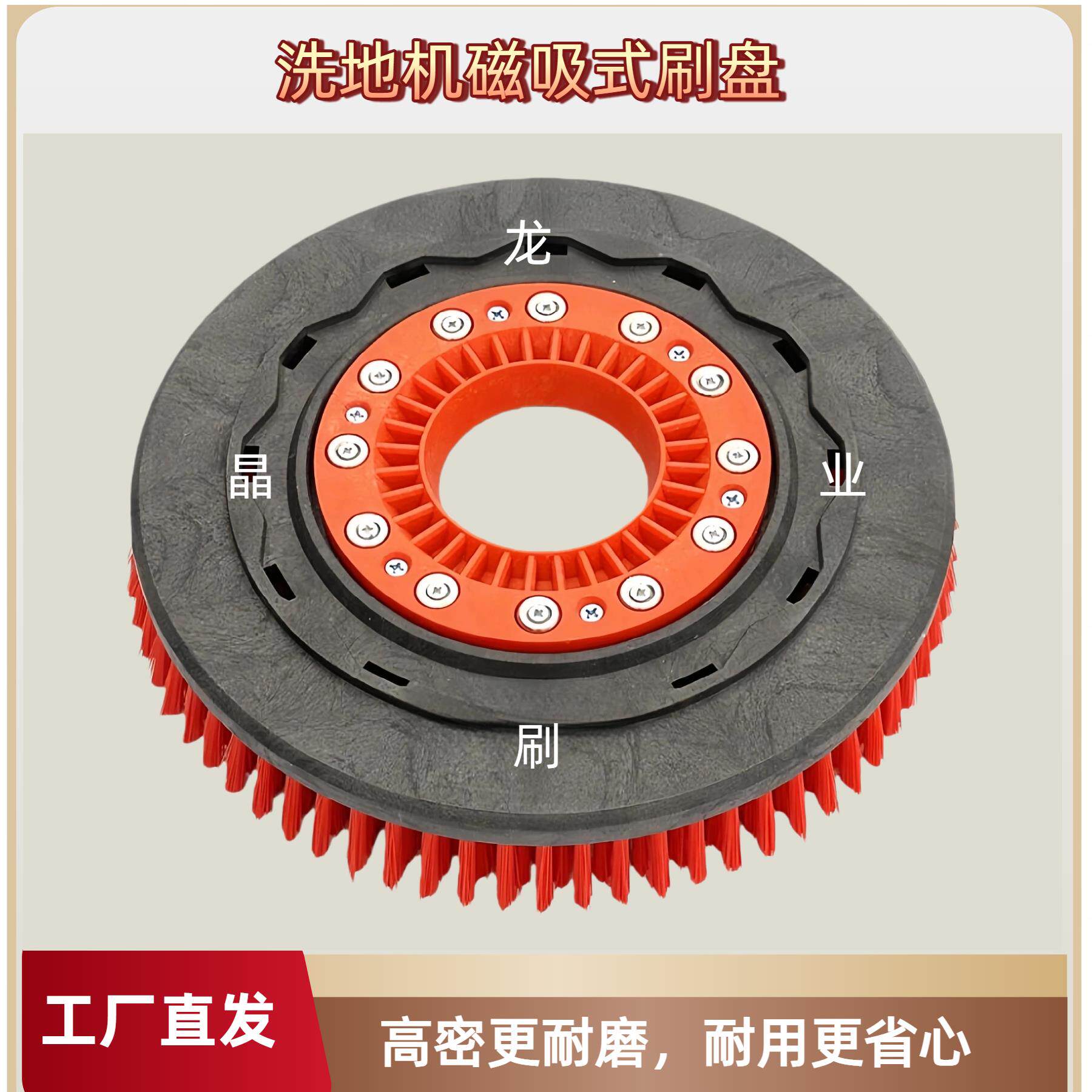 洁耀洗地机磁吸式刷盘A7/A8/A9/A10/A12磁铁自吸式刷盘