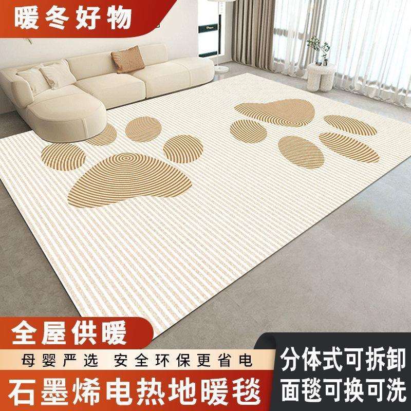 发热垫石墨烯地暖可拆洗碳晶垫垫地热地毯客厅家用电加热垫电热