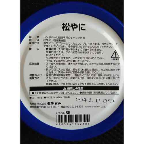 高档包邮正品mol训ten/专摩腾手球手胶 手球松脂口 业比赛练用进