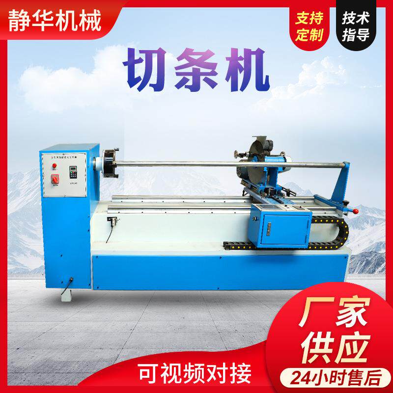厂家供应工业切条机皮革布料切捆条机箱包分切包边布全自动切条机