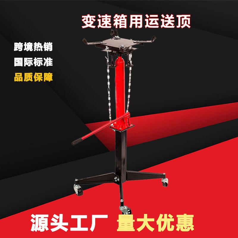 厂家直销0.5吨简易液压高位运送器变速箱托架液压千斤顶