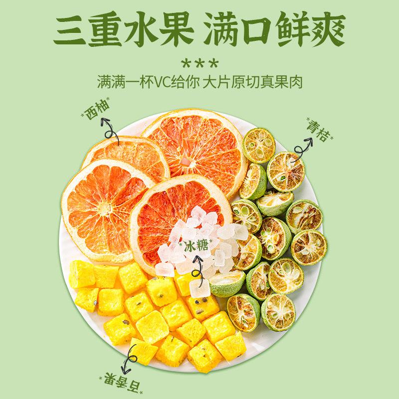 西柚柠檬百香果茶泡水喝的夏天冷泡饮品冻干茶包花果水果茶金桔
