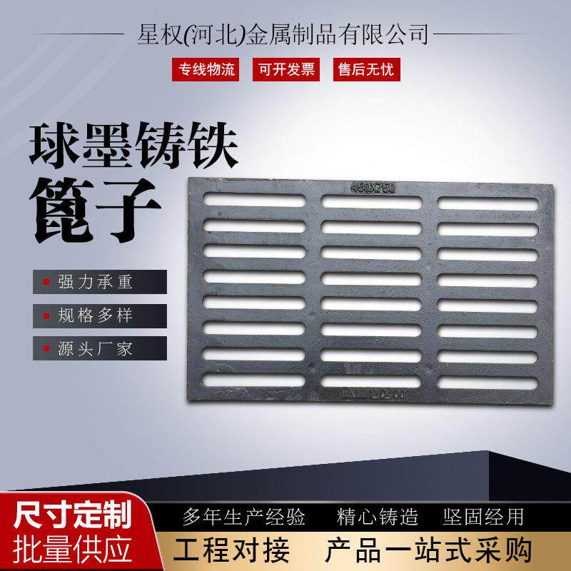 球墨铸铁篦子井盖450*750小区重型雨水篦子下水道铸铁排水沟盖板