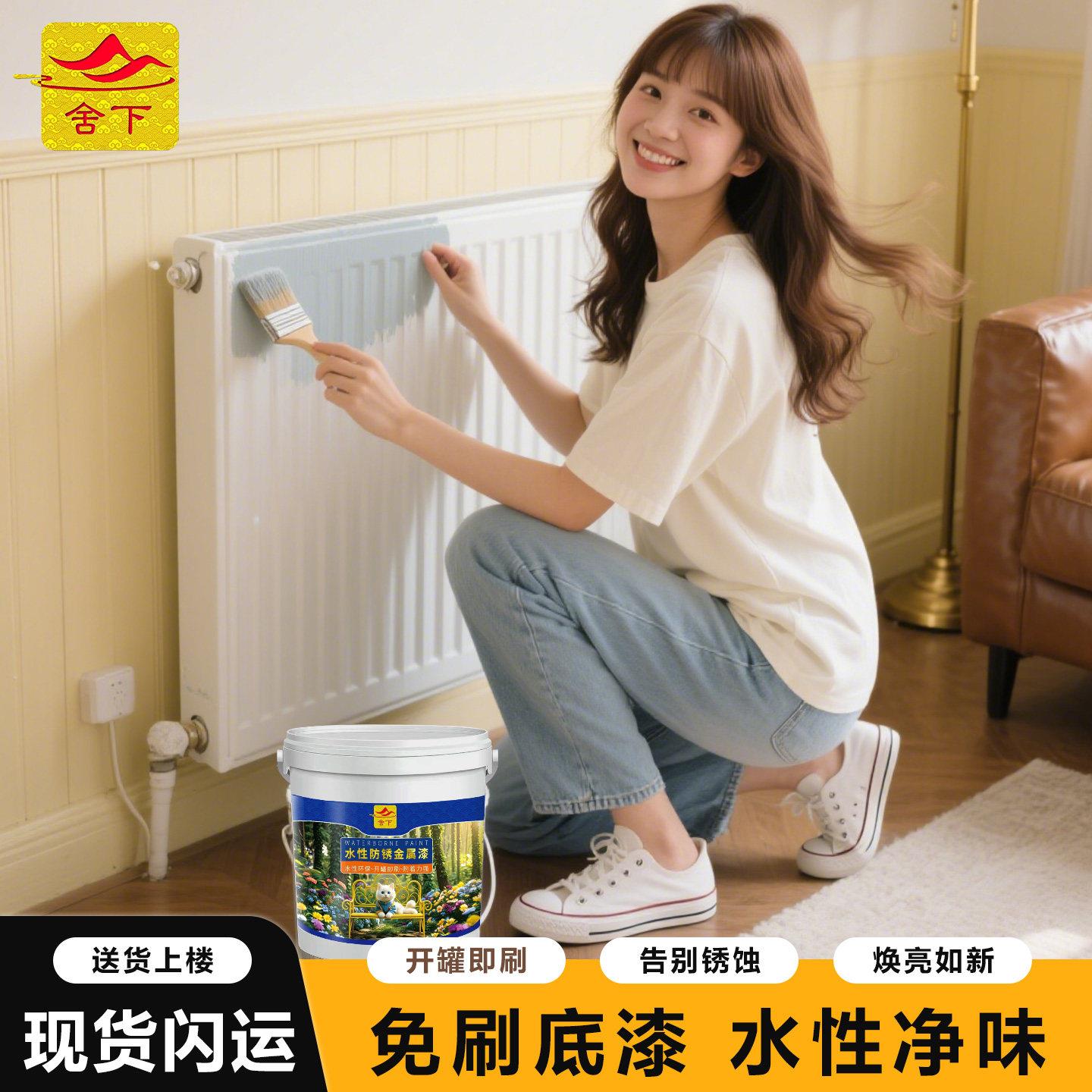 水性金漆属老铸式铁暖气片用改色翻新漆改造专漆家用无味防锈蓝色
