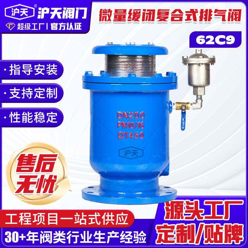厂家大促大排量可带微量带缓闭复合式排气阀清水法兰排气阀CARX