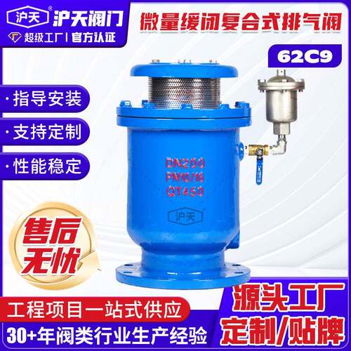 厂家大促大排量可带微量带缓闭复合式排气阀清水法兰排气阀CARX