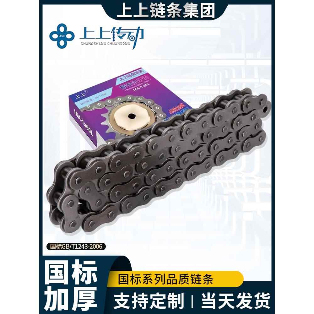 国标工业传动单排双排链条3分06B4分08B5分10A6分12A1寸16A20A24A