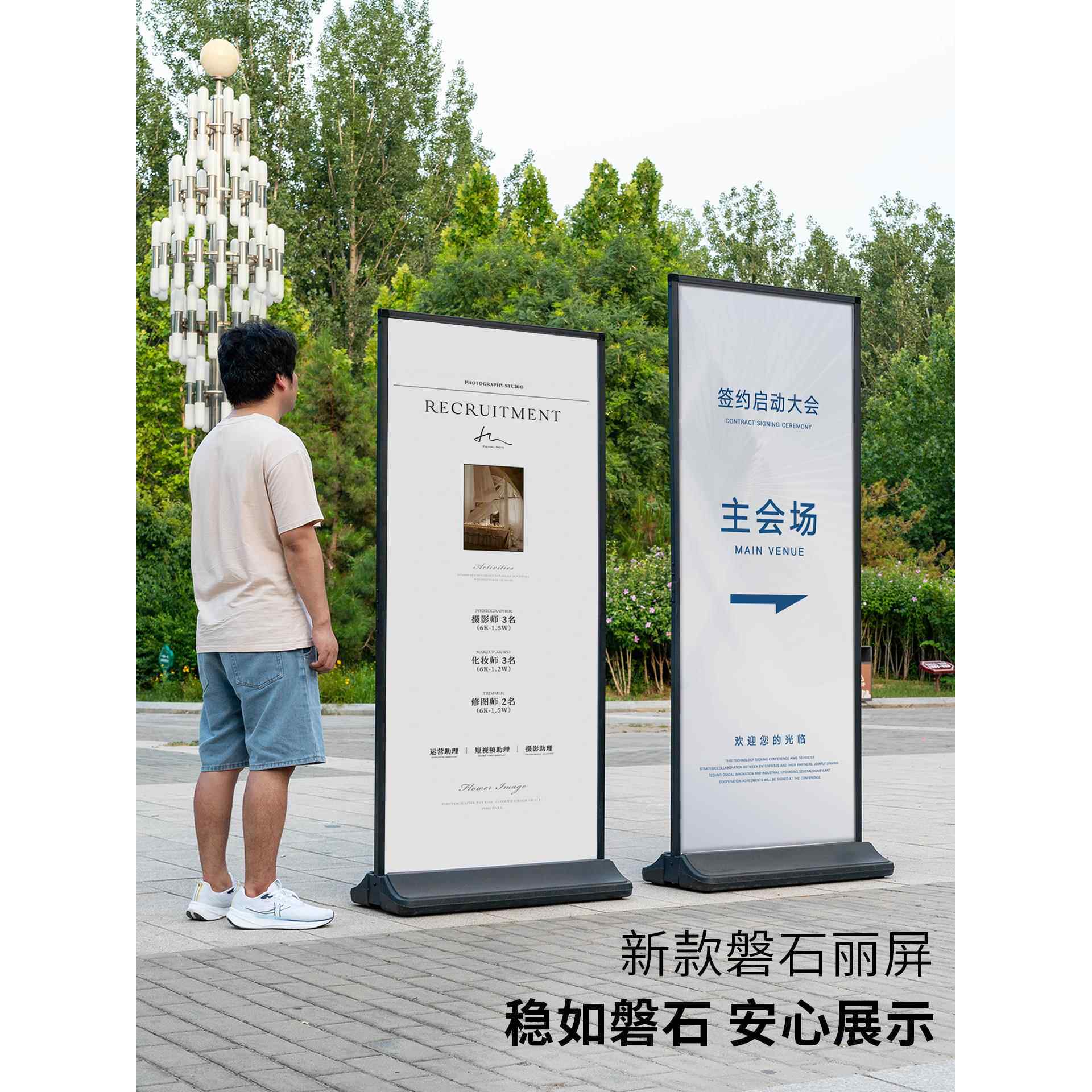 磐石丽屏展架户外防风展示架广告牌立式海报架展示牌落地双面立牌