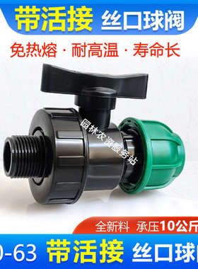 PE快接外丝球阀免热熔外牙速接20 25 32 40 50 63内丝牙分水鞍座