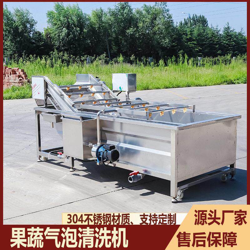 瓜果蔬气泡清洗机全自动商用海鲜蔬菜橘子红薯土豆清洗线