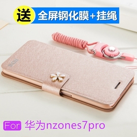 华为nzones7pro手机壳中国移动nzone s7pro翻盖式保护皮套5G挂绳防摔SP200水钻支架男女