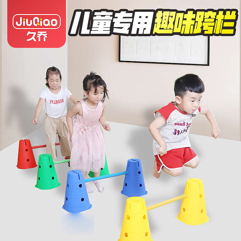 幼儿园教具儿童跨栏平衡感统训练器材万象组合体育运动锻炼障碍物