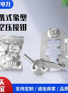 高空手动式端子便携式导线压接钳SYX象型压接钳SYG高空压接钳