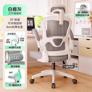 正品 久人体工椅护腰电脑椅家用舒服学习办坐公椅可躺学宿舍椅子电