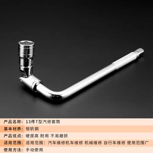 10/13/18/19件L型套筒扳手外六角汽修组合套装多功能六角扳手工具