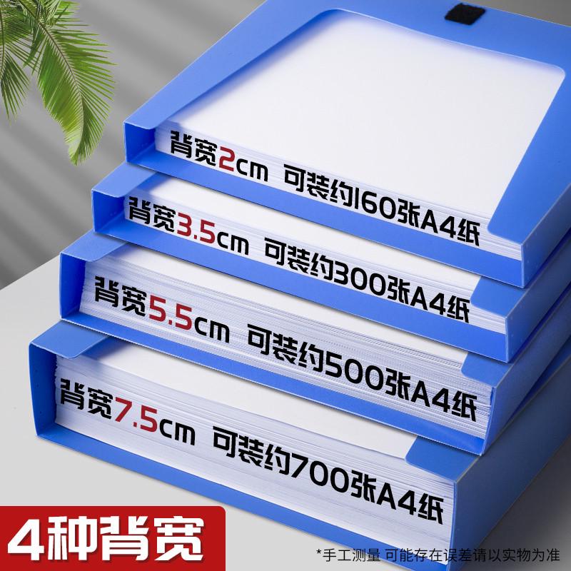 100个加厚A4塑料档案盒文件盒收纳盒子文件资料盒文件夹收纳盒蓝