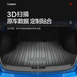 适用北京现代伊兰特后备箱垫第七代内饰用品改装大全25款车内装饰