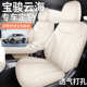 透气全包座套 宝骏云海专车专用全皮汽车坐垫四季 新款 适用于24款