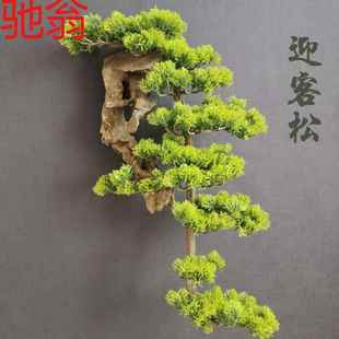 E4C仿真迎客松手工小树壁挂墙壁装 饰品挂件书房客厅酒店壁饰工艺