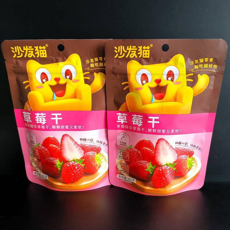 沙发猫零食草莓干80g蜜饯黄桃干果干小包装袋装脯网红办公室 休闲