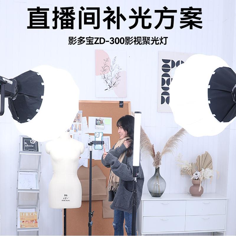 直播补光灯LED摄影灯300W太阳灯主播灯套装双色温柔光灯摄影器材