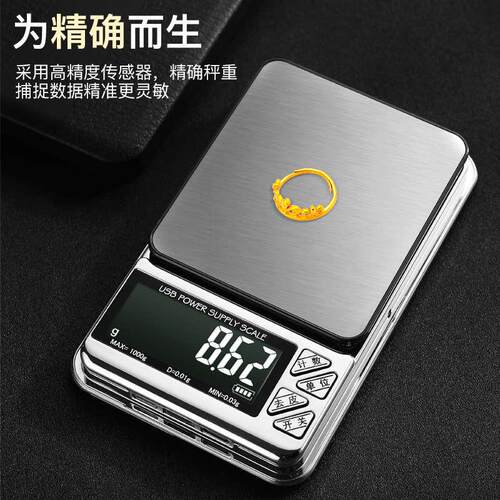 克数电子秤精准珠宝金银首饰商用.黄金秤小型天平秤