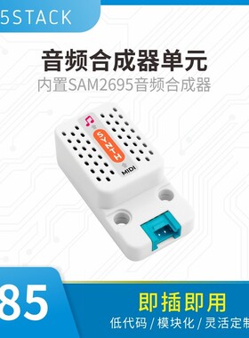 官方M5Stack UnitSynth音频合成器SAM2695多通道音源输出MIDI协议