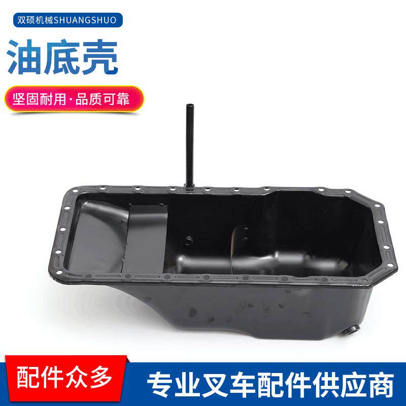 叉车配件杭叉柳工合力23T吨叉车485/498/K25/H20/490发动机油底壳