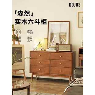 DOJUS复古实木六斗柜卧室储物柜北欧中古收纳柜玄关柜子客厅家具