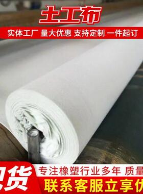 白色土工布工程布白色养护毯毛毡保湿透水桥梁水泥路面公路无纺布