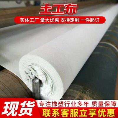 白色土工布工程布白色养护毯毛毡保湿透水桥梁水泥路面公路无纺布