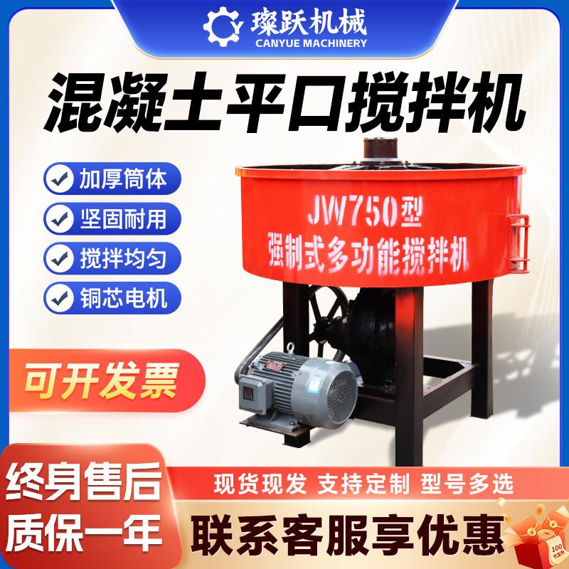 立式平口搅拌机混凝土水泥砂浆全自动搅拌机圆盘朝天锅二次储存罐