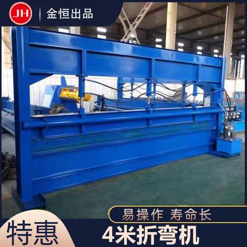 金恒机械4米折弯机4米不锈钢折弯机数控液压折弯机
