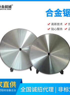 多功能切割机用硬质合金锯片120T12寸14寸16寸无毛刺铝合金锯片