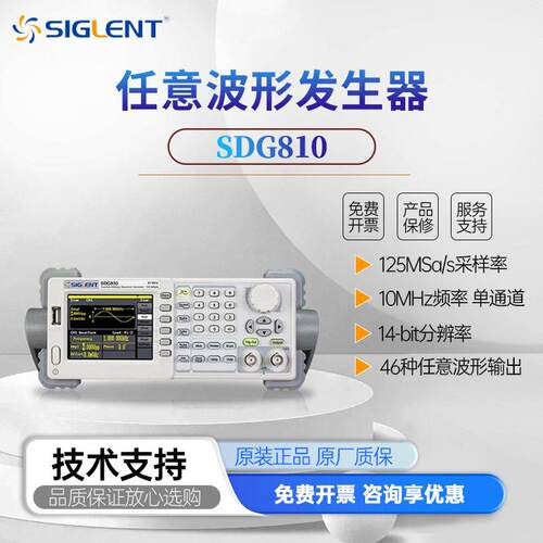 鼎阳函数信号发生器SDG810/SDG830任意波形发生器10M/30M信号源