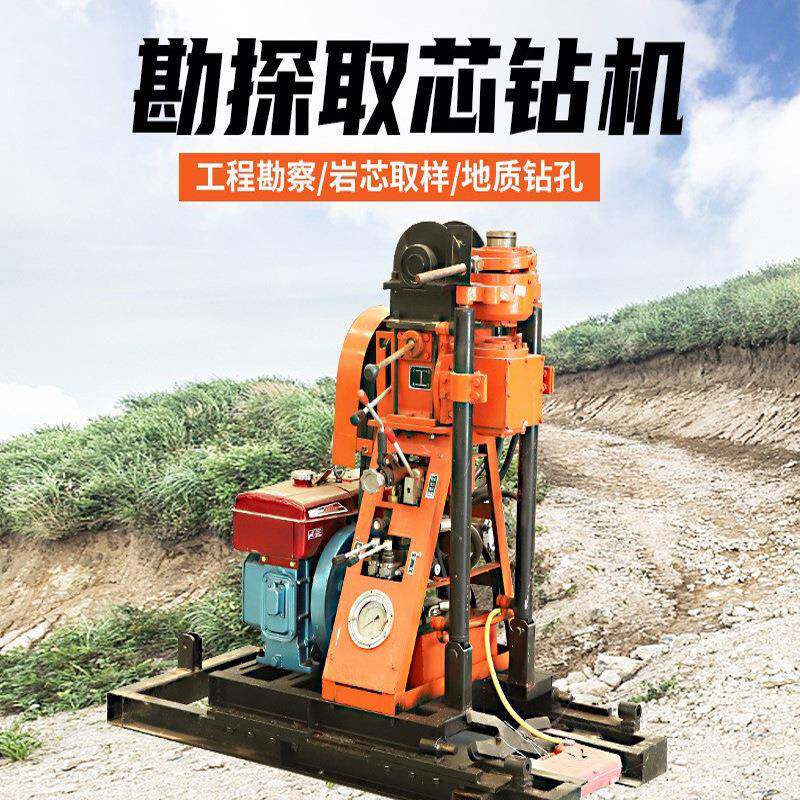 50米小型地质勘探钻机轻便型岩心取样钻机液压取芯钻机好上手