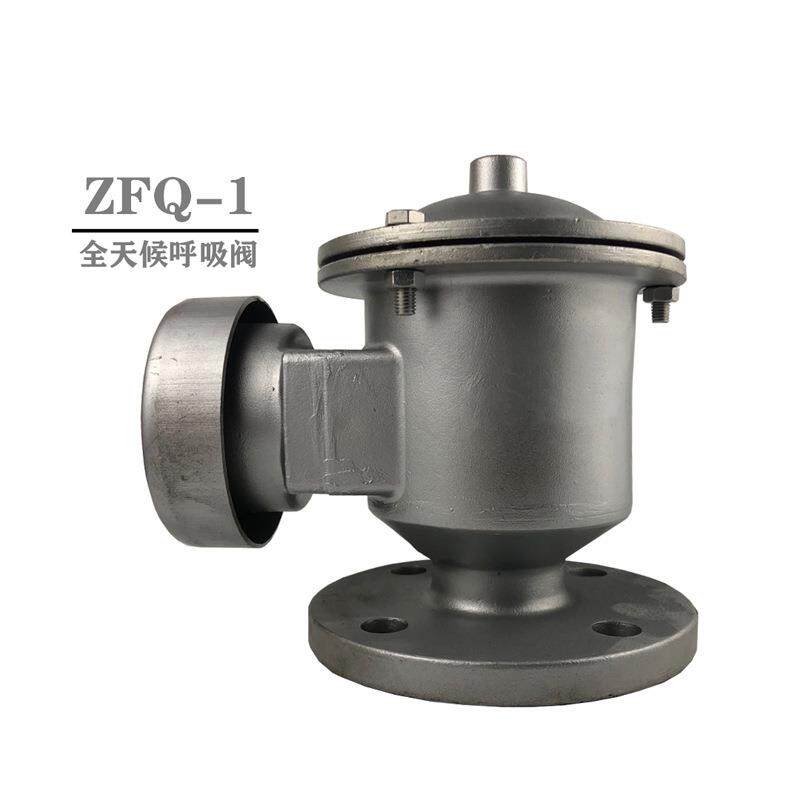 全天候防爆呼吸阀机械呼吸阀储油罐气罐呼吸阀ZFQ-1不锈钢阻火器
