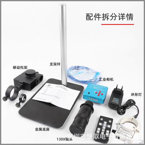 小底座电子显微镜130倍长镜头LED灯+1080p高清工业相机3800万像素