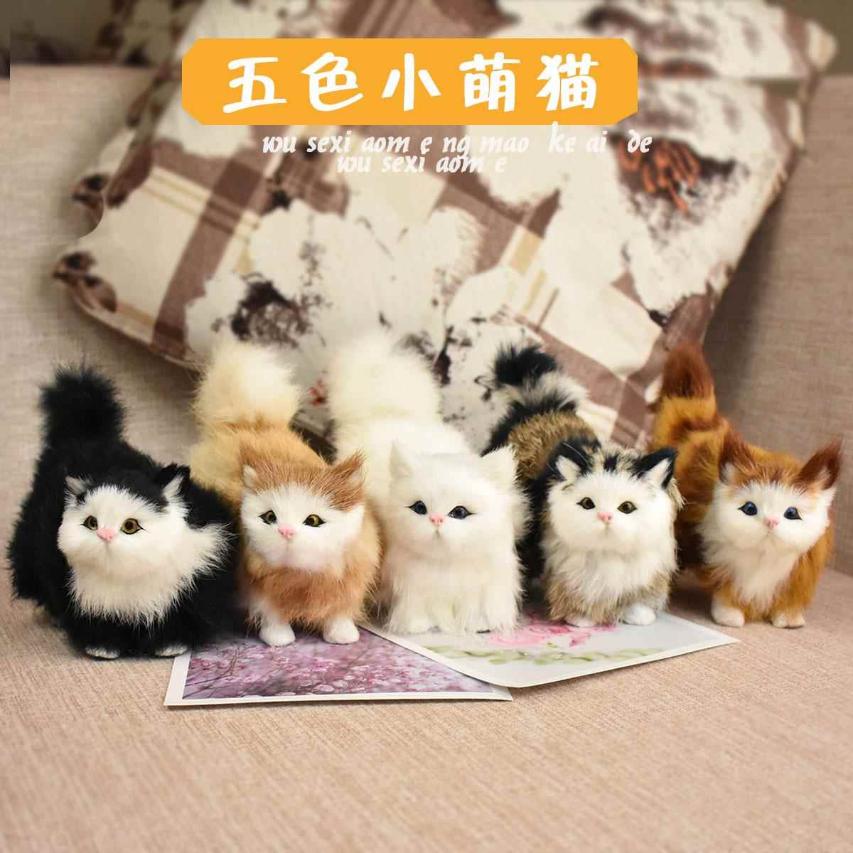 会叫仿真小猫咪玩具儿童玩偶毛绒动物模型装饰道具兔毛摆件工艺品