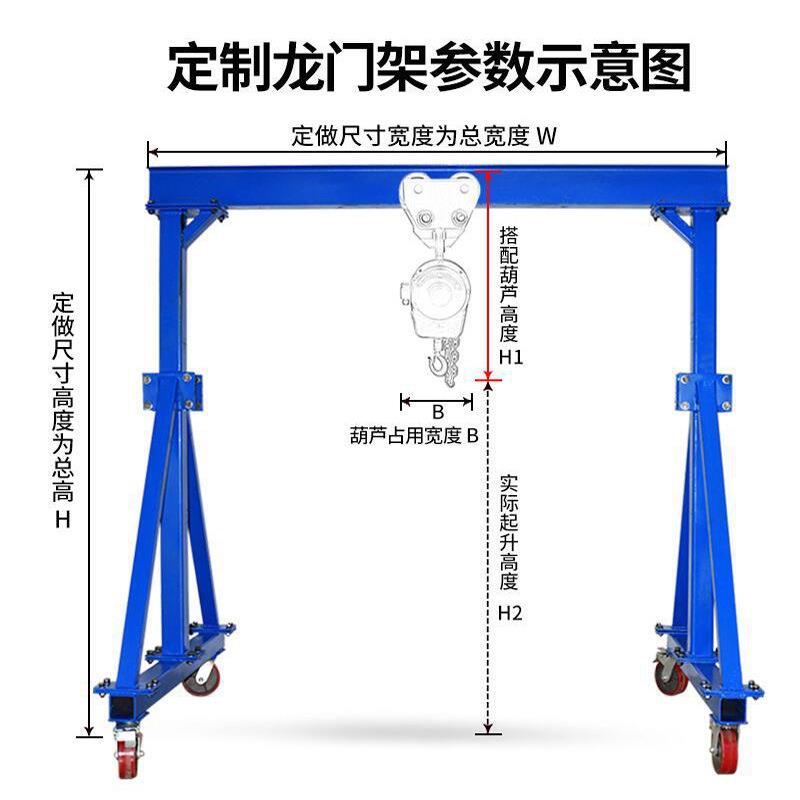 热销移动龙门架小型龙门吊架坚固耐用220V简易起重机手动电动行车