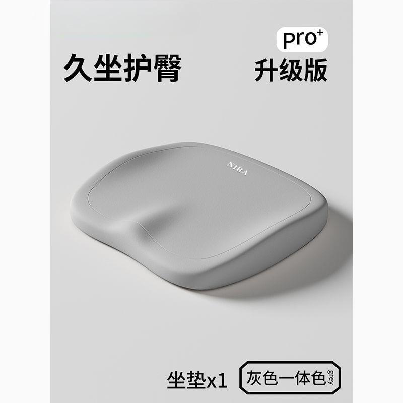 坐垫办公坐室椅垫久神小尾巴坐学生凳子护臀座垫器忆四季通用记棉