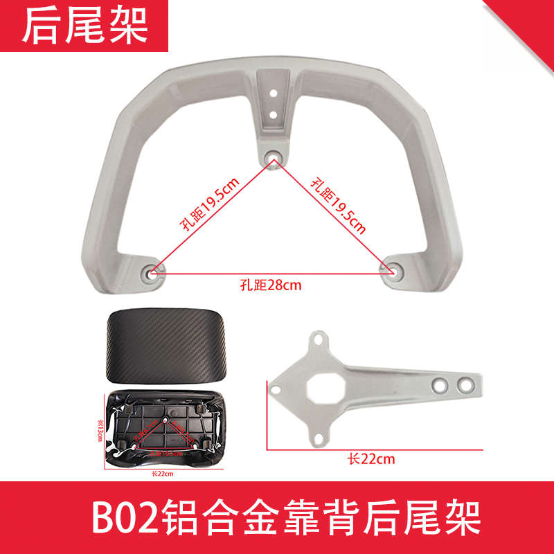 b09电动车后货架铝合金尾翼尾箱外卖货架扶手后靠背靠垫外卖货架