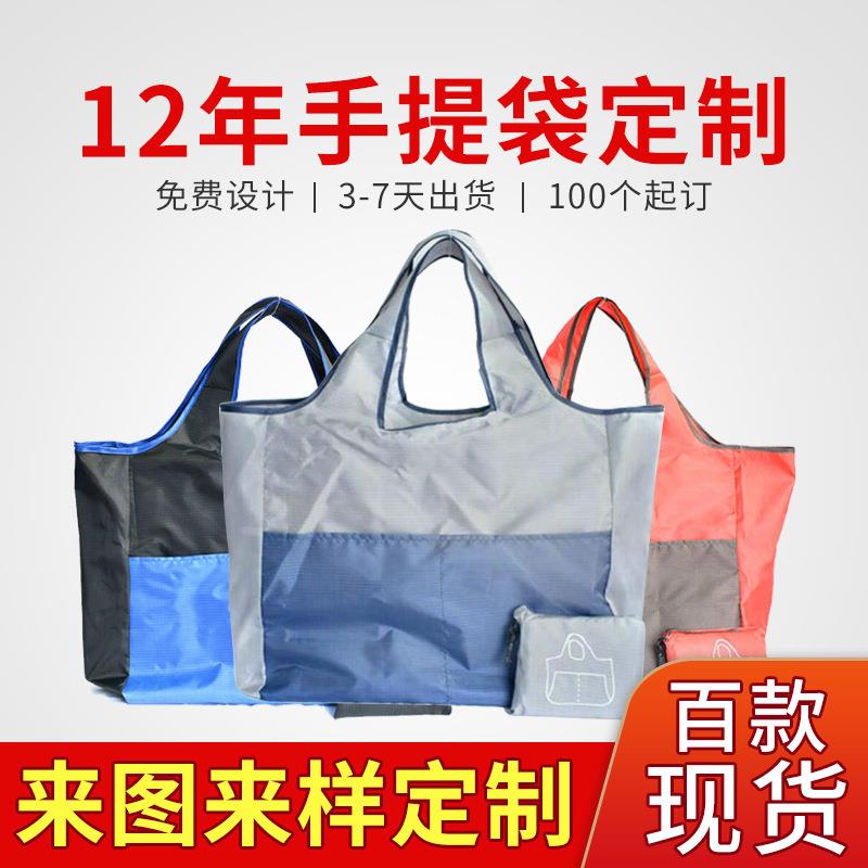 厂家LOHOO 格子布包方包牛津布折叠购物袋印刷手提袋撞色买菜包
