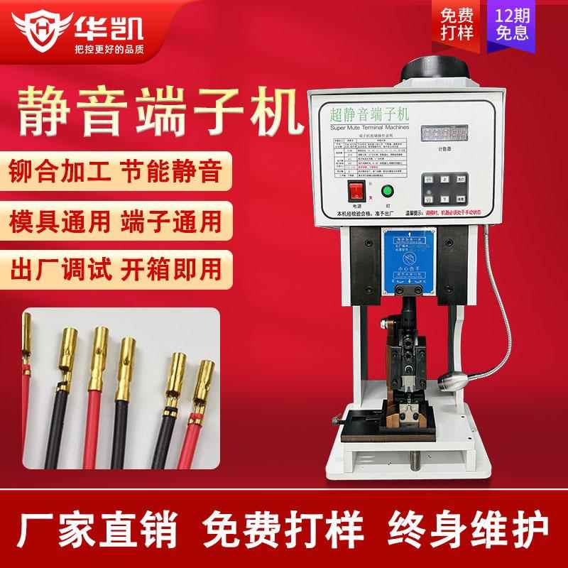 多功能超静音端子机半自动打端机单粒端子压接机OTP模具通用压接